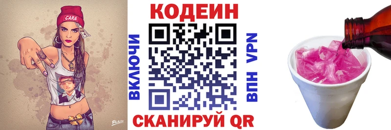 мега ссылка  Орёл  Codein Purple Drank 