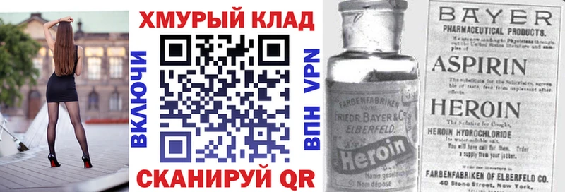 гидра онион Орёл Героин белый