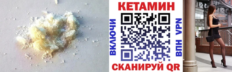 Кетамин VHQ  blacksprut как войти  Орёл 