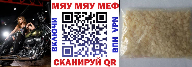 где купить наркоту  кракен рабочий сайт  МЯУ-МЯУ 4 MMC  Орёл 