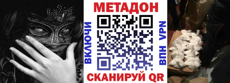 Метадон methadone  Орёл 